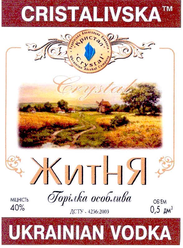горілка особлива