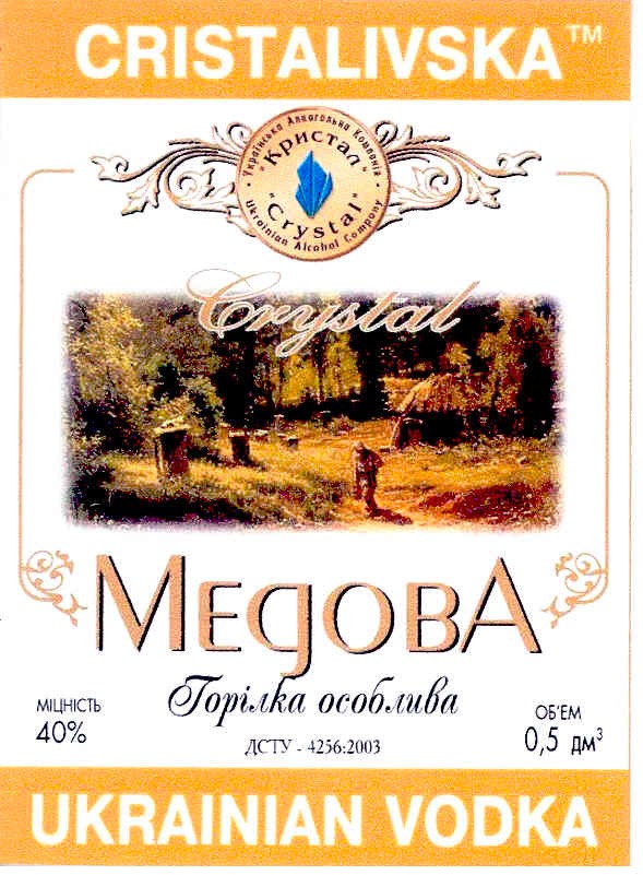 горілка особлива