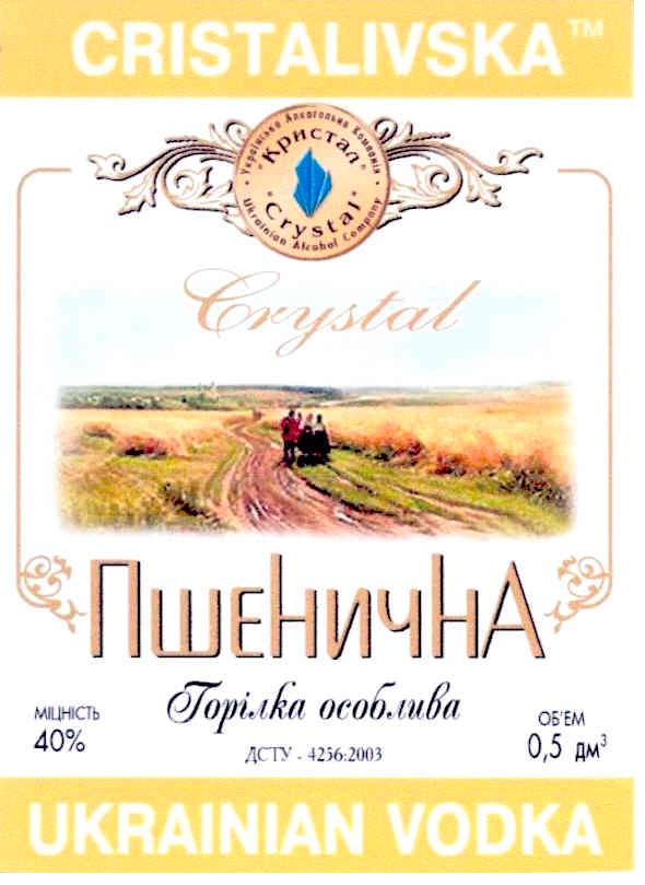 горілка особлива