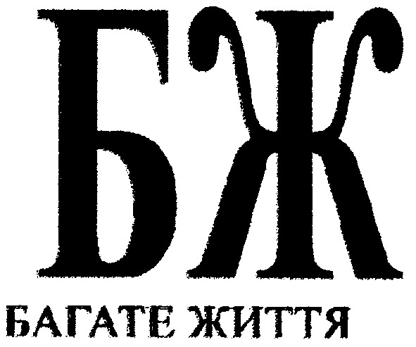 багате життя