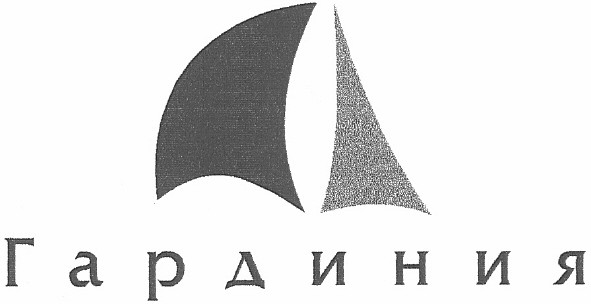 гардиния