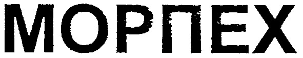 морпех