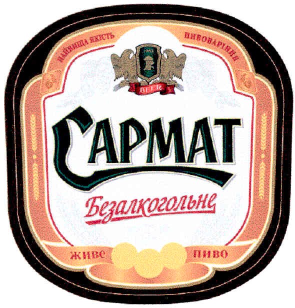 безалкогольне