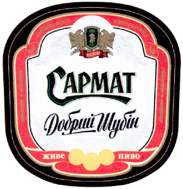 добрий шубін