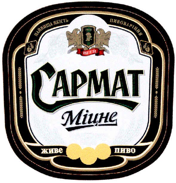 живе пиво