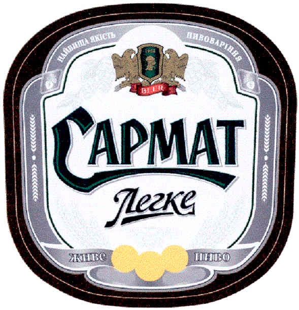 живе пиво