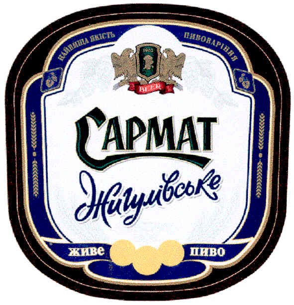 жигулівське