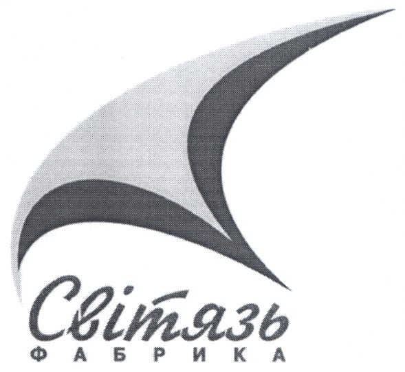 світязь