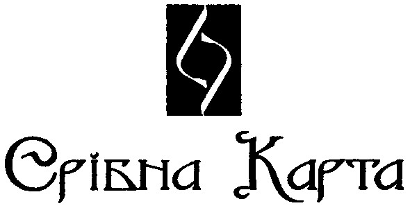 срібна карта