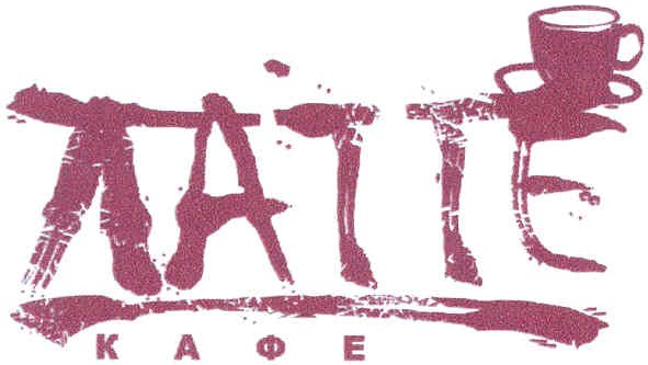 латте