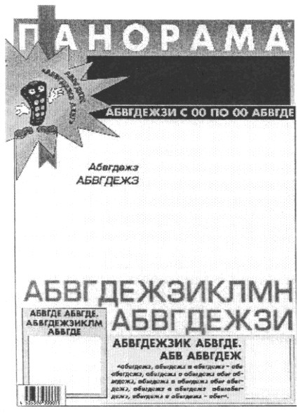 абвгджзиклмн