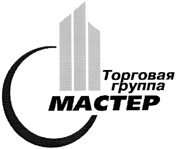 торговая группа мастер