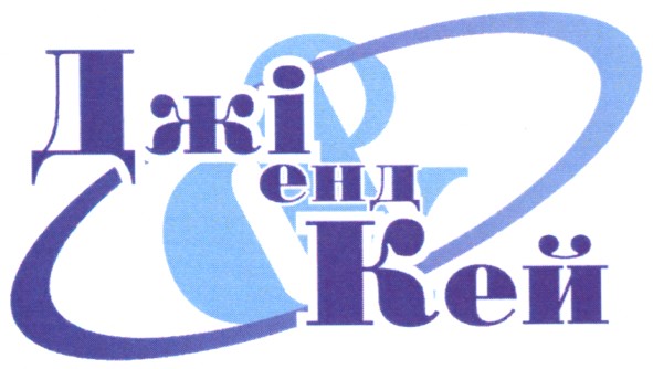 джі енд кей