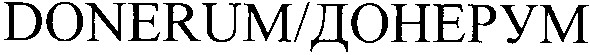 donerum