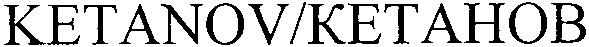 ketanov