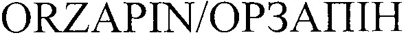 orzapin