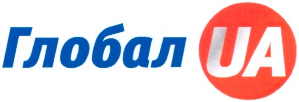 глобал ua