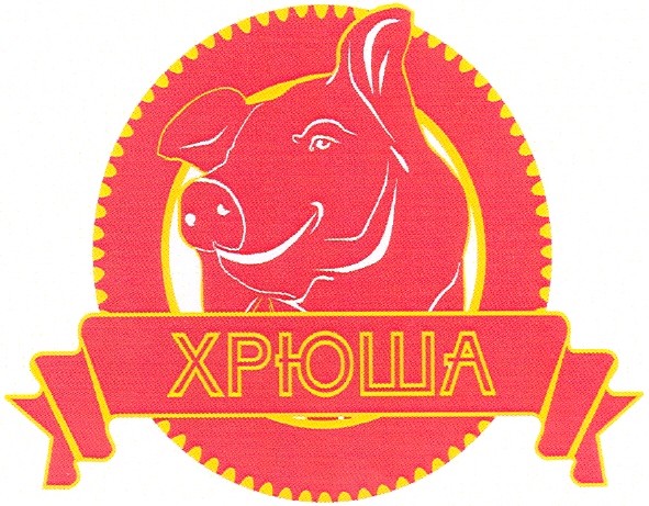 хрюша