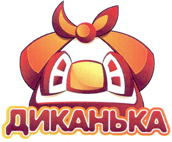 диканька