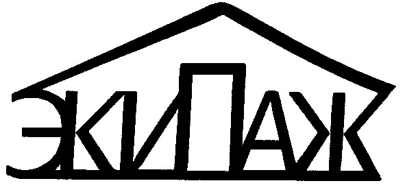 эки паж