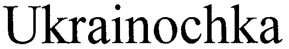 ukrainochka