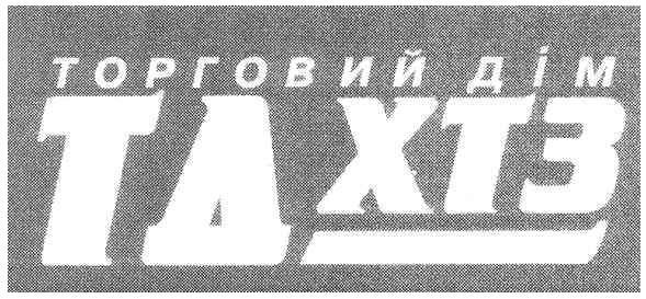 торговий дім