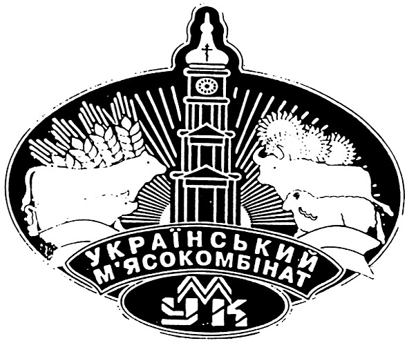 український м`ясокомбінат