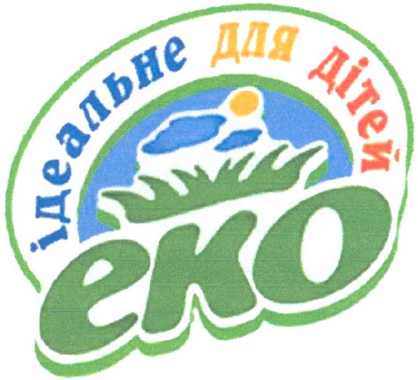 ідеальне для дітей
