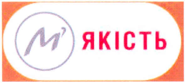 м`якість