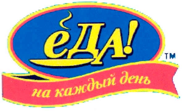 на каждый день