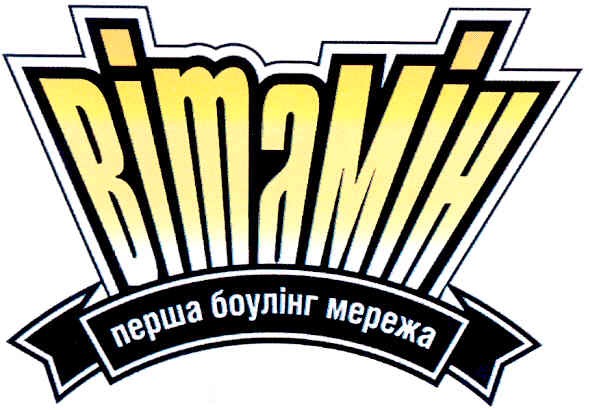 перша боулінг мережа