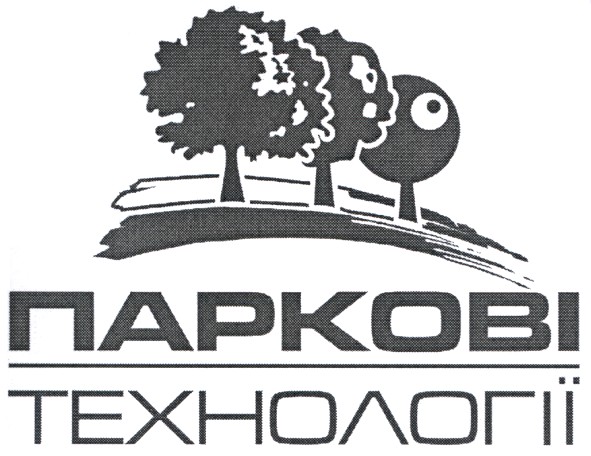 паркові технології