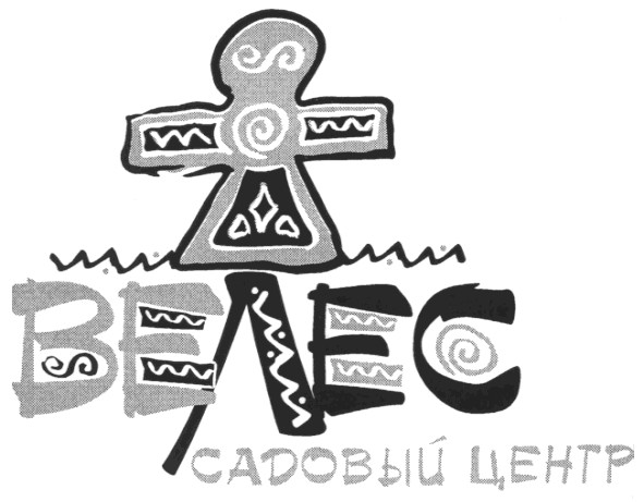 садовый центр