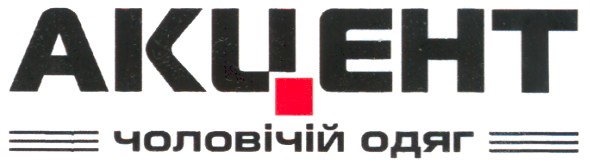 чоловічій одяг