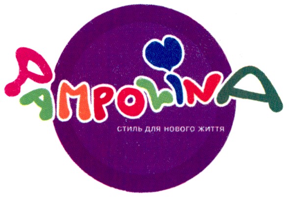 стиль для нового життя