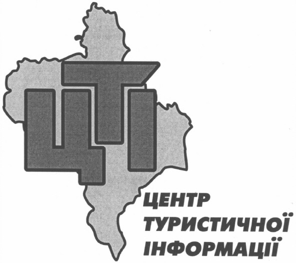 центр туристичної інформації