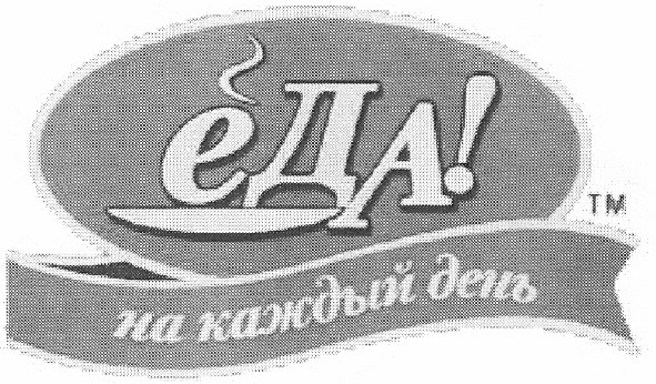 на каждый день