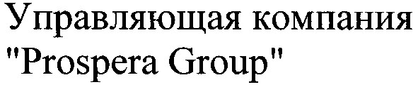 управляющая компания