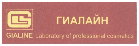 laboratory of professional cosmetics