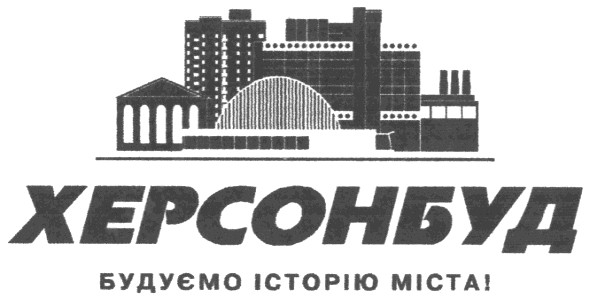 будуємо історію міста