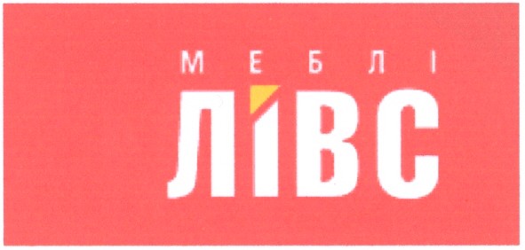 меблі лівс