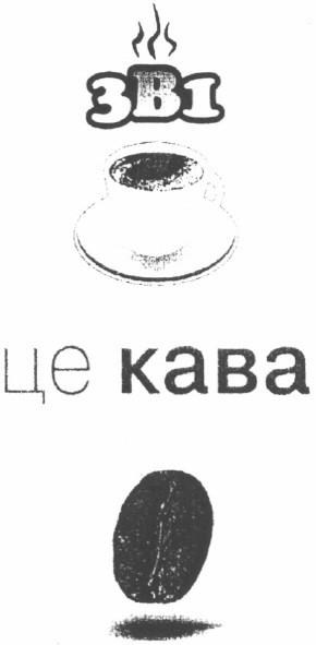 це кава