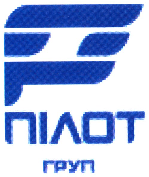 пілот