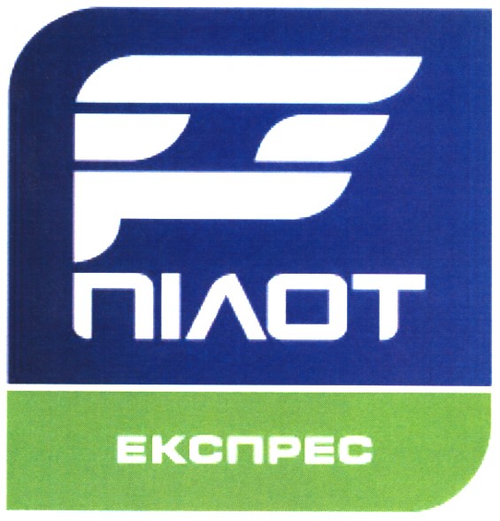 експрес