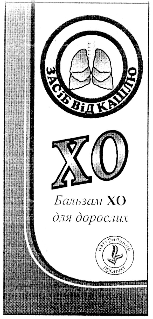 бальзам хо для дорослих