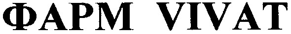 vivat