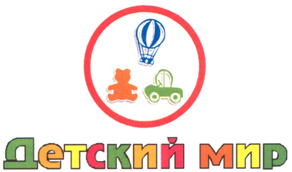 детский мир