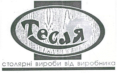 столярні вироби від виробника