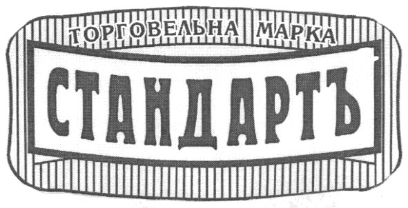 торговельна марка