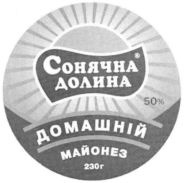 сонячна долина